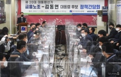 [머니S포토] 전국금융산업노동조합 찾은 김동연 대선후보