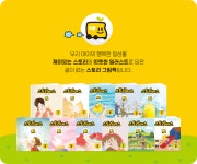 글이 없는 유아그림책, 좋은책신사고 스토리버스 론칭