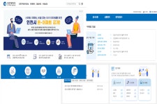 인천시, 공동주택종합포털 온-아파트 플랫폼 구축