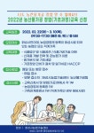 화성시, 농산물가공 창업교육 기초과정 교육생 모집
