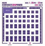 월드전람, 제64회 프랜차이즈 창업박람회 20일(목)부터 개최