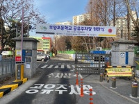 구리시 공영·공유주차장으로 지역적 한계 넘는다…IT 기술 접목, 주차난 해소
