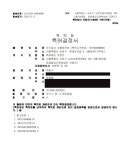 무공돈까스, 돈가스 제조방법 특허취득 레시피 중요성 강조