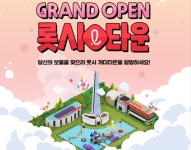롯데시네마, 메타버스 롯시타운 오픈… 영화관 체험 요소 강화