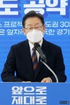 [머니S포토] 與 이재명 수도권 전역, 평균 30분대 생활권 연결하는 교통혁명 추진