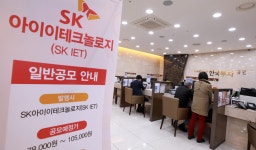 [특징주] SK아이이테크놀로지, 적자전환에 9%↓… 52주 최저가