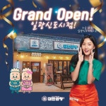 소곱창은 군자대한곱창에서 … 레트로 감성 주목