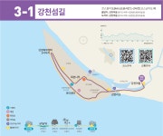 함께걸어요! 강천섬…여주시, 여강길 3-1코스 강천섬길 개통