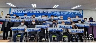 민주당 경남도당 장애인위원회…3·9 대선 필승 각오