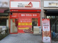 자가제빵 선명희피자, 흑미도우로 고소한맛 더해