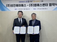 엠에스벤터 x 성진에이에스, 프랜차이즈 경영관리 원스탑 솔루션 구축나서