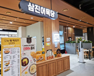 삼진식품 삼진어묵당, 가맹6호 평택베스트원점 오픈