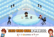 싸이월드, 21일 비공개 베타 서비스… 가수 채연 미니홈피도 열린다