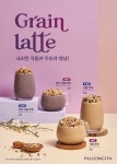 팔공티, 고소한 곡물로… 곡물라떼 · 크로플 선보여