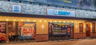 군자대한곱창, 춘천 퇴계점 오픈 … 강원지역 가맹점개설 확대나서