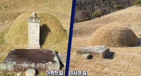 용인시, 이사영·이백찬 묘 향토유적 지정·고시