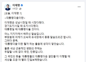 이재명 