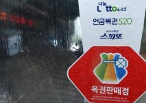 1004회 로또 1등 당첨금 1인당 25억7625만원… 명당은 이곳