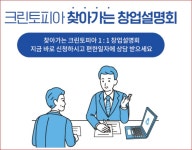 크린토피아, 창업 궁금증 1:1로 해결해 드려요