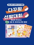 아주커치킨, 3월 신학기 이벤트 “아주커랑 다꾸할래?”
