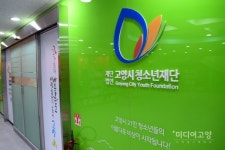 고양시, 새로운 청소년 공간 열린다