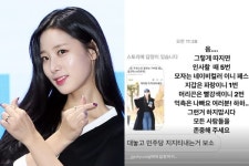 억측 나빠요… 조현, 투표소 패션이 특정당 지지?