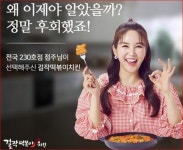 하비순살떡볶이가맹사업본부 | 걸작떡볶이치킨, 전담지원팀으로 가맹점 지원중