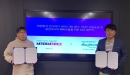 메디머스, 라이프케어 전문기업 인커머스와 함께 컨시어지 서비스 강화
