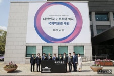 [머니S포토] 박병석 국회의장 등 국회박물관 개관식 기념촬영