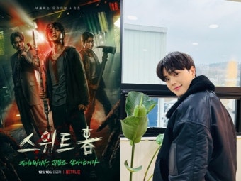 부서진 차·송강·무장경찰… 스위트홈2, 촬영 목격담 '속출'