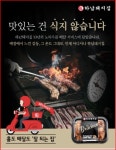 하남돼지집의 힘, 배달로 가맹점 코로나 극복해