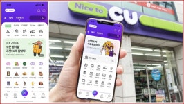 온라인으로 CU 유니버스 확장한다! 포켓CU 리빌딩 론칭
