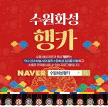 수원화성 자전거 택시 행카, 다시 달린다