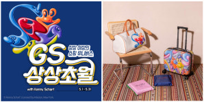 GS리테일, 최대 쇼핑 축제 GS상상초월 5월 한달간 개최