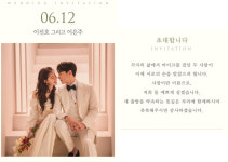 평생 함께 해… 6월 결혼 앤디♥이은주 청첩장, 꿀 뚝뚝