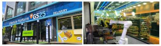 GS25, 주거특화형 플래그십스토어 오픈