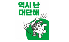 내 아이 용돈 착착 쌓인다… 교원그룹, 아이부자카드 선봬