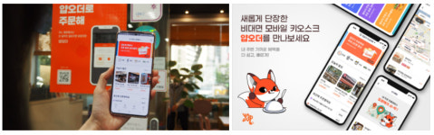 얍오더, 고객 니즈 반경 편의성·접근성 높여