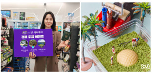 상품 구매하고 비행기 타자! CU-하나투어 콜라보 상품 출시