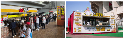 프로야구 야구장에 외식 떡볶이와 치킨브랜드 인기