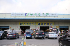 광주 서부농수산물시장, 지방 첫 온라인경매 시스템 도입