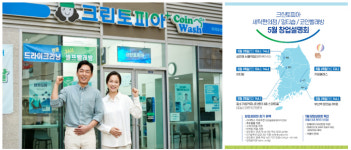 크린토피아 창업 비용은 낮추고, 창업 성공 확률은 높이고!