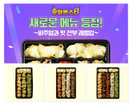 본격적인 일상회복, 100% 다리살로 조리하는 순살몬스터에서 즐기는 건 어떨까