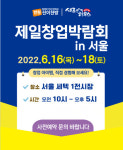 진이푸드, 제일창업박람회 in 서울 참가