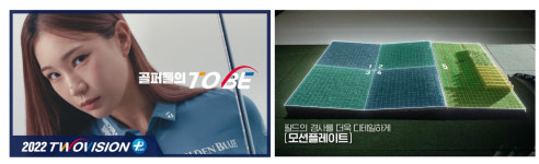골프존, 2022년형 투비전 플러스 업그레이드