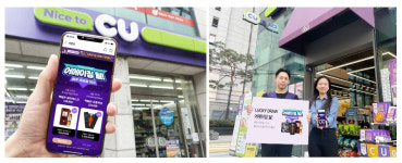 CU, 레어템 어메이징 딜! … 220만원 맥켈란 양주 판다