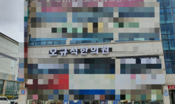 현직 기장군수가 한의원을?…퇴임전 오규석한의원 간판 부착 논란