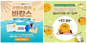 bhc치킨, 치킨 먹고 여름휴가 떠나자~!
