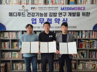 메디머스 X 장상궁김밥, FFA와 함께 메디푸드 프리미엄 기능성 김밥 연구개발 업무협약