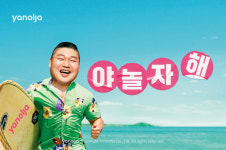 몸집 키운 여행·패션 플랫폼, M&A로 1위 굳힌다
